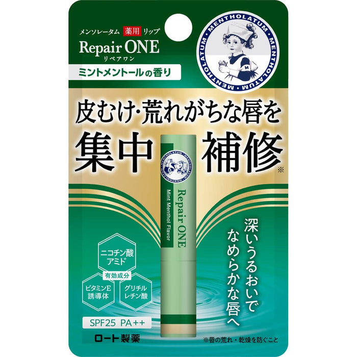 Mentholatum Lip Medicated Lip Repair Mint Menthol Scent 2.3G for Chapped Lips