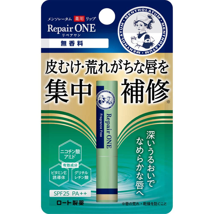 Mentholatum Medicated Lip Repair Fragrance-Free 2.3G for Rough Lips with Vitamin E