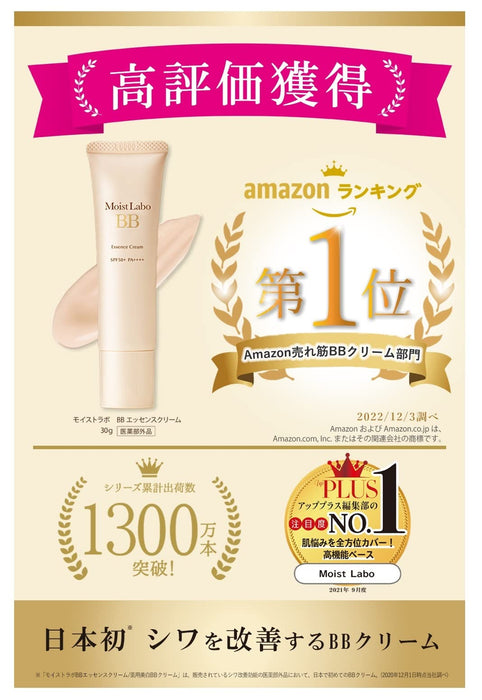 Moist Lab BB Essence Cream Beige 30G SPF50 PA++++ Hydrating Pore Covering