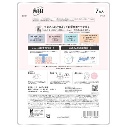 Smooth Honpo Medicated Wrinkle Essence Mask with White Soy Milk & Niacinamide