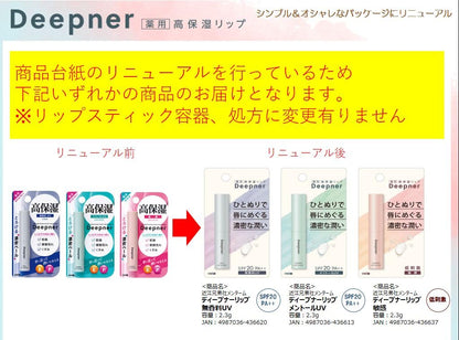 Menturm Deepener Lip Moisturizing UV Protection Menthol 2.3G