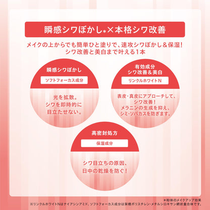 One By Kose Wrinkle Double Repair Stick 4G Serum with Astaxanthin & Collagen