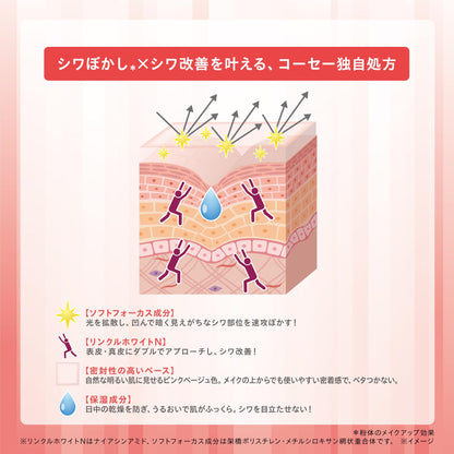 One By Kose Wrinkle Double Repair Stick 4G Serum with Astaxanthin & Collagen