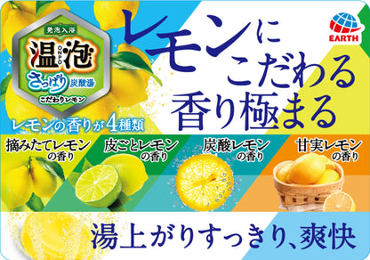 Onpo Warm Foam Bath Salts Refreshing Lemon 12 Tablets Carbonated Bath