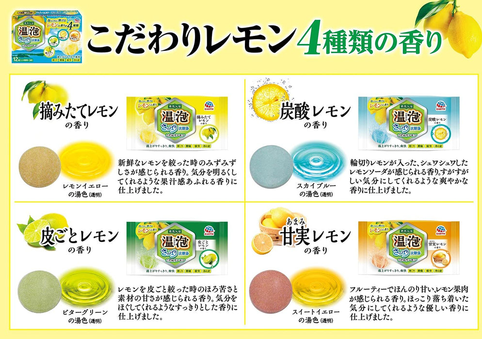 Onpo Warm Foam Bath Salts Refreshing Lemon 12 Tablets Carbonated Bath