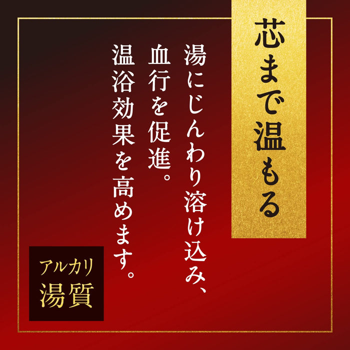 温暖成分 Onso 入浴剂 红白之汤 600G 医药部外品