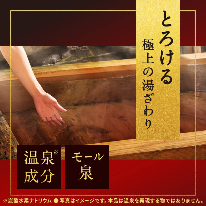 Warm Ingredients Onso Bath Additive Kohaku No Yu 600G Quasi-Drug