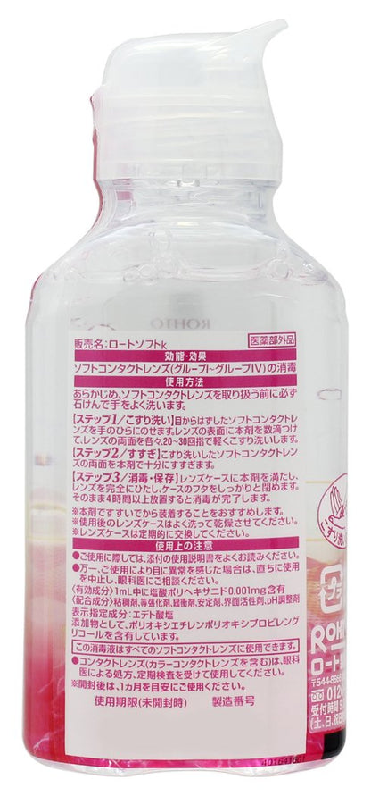 Rohto Contact Care C Cube Soft Contact Lens Disinfectant 100ml with Lens Case