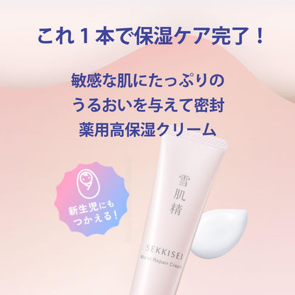 Sekkisei Clear Wellness Moisture Repair Cream 40g for Sensitive Skin