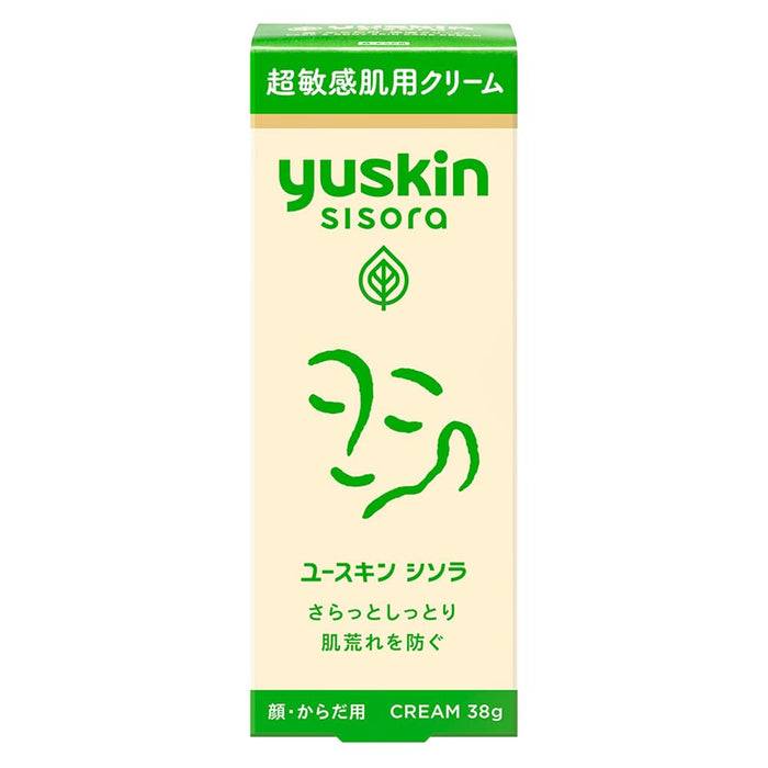 Yuskin 紫草霜 38g