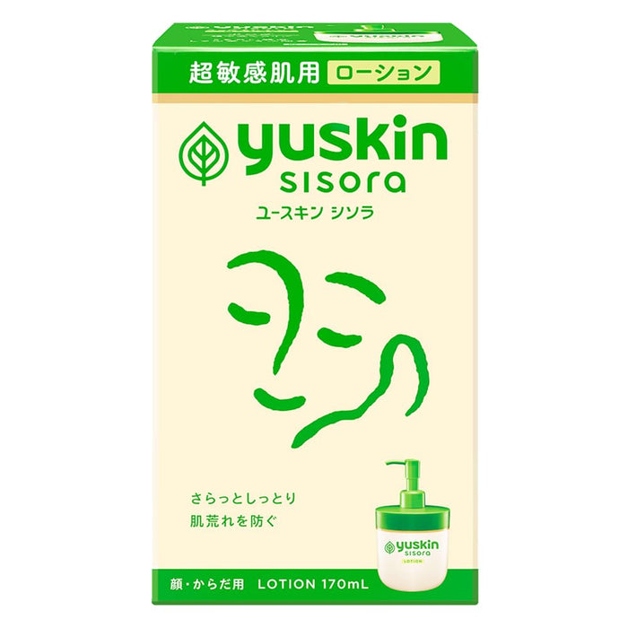 Yuskin Shisora準藥品保濕乳液幫浦170ml