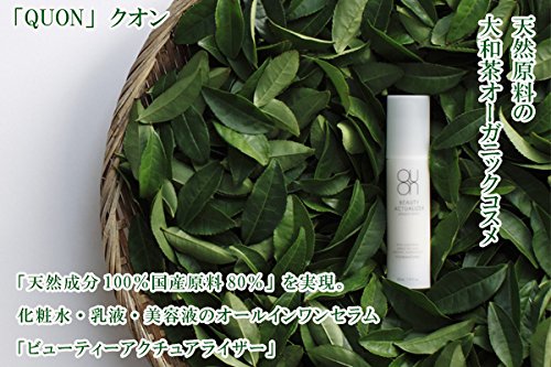 Quon Japan Beauty Actualizer 全效面部精华液 50 毫升 抗衰老配方