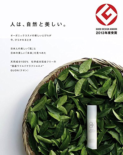 Quon Japan Beauty Actualizer 全效面部精华液 50 毫升 抗衰老配方