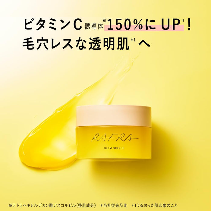 Rafra Balm 橙色熱潔面凝膠 100G 深層清潔保濕