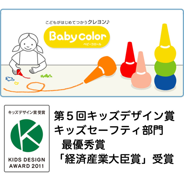 Ranks Japan Baby Color Crayons 12 Vibrant Colors for Toddlers and Kids