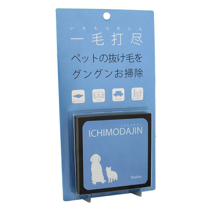 Realize Ichimodajin Pet Hair Cleaner with Advanced Hair Removal Technology