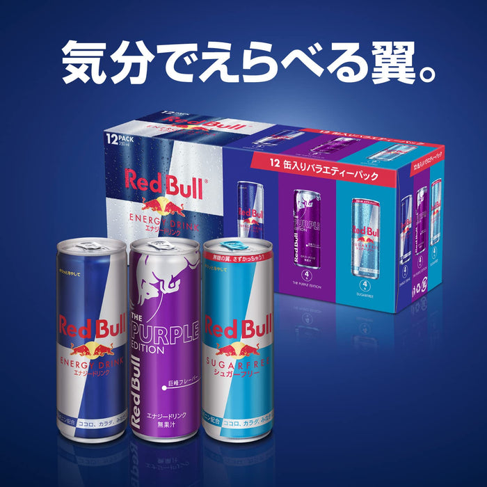 Red Bull Purple Edition Energy Drink Variety Pack 250Ml 12 Bottles