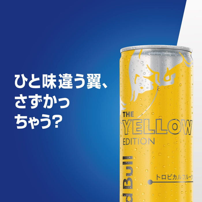 红牛黄色版能量饮料 250ml