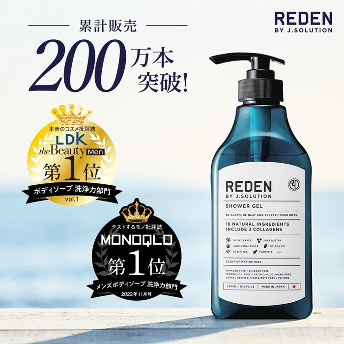 Talk Reden 沐浴乳 500 毫升 - 適合所有膚質的清新配方