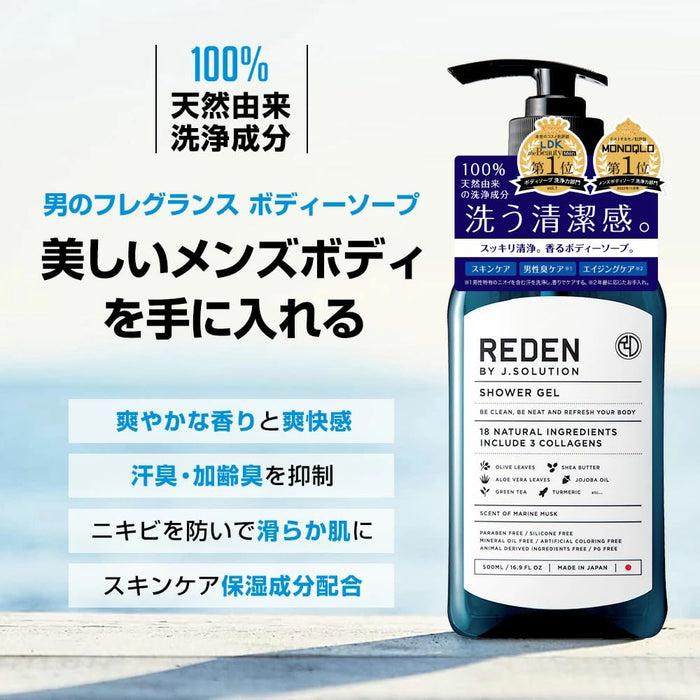 Talk Reden Body Soap 500Ml - Freshening Formula for All Skin Types