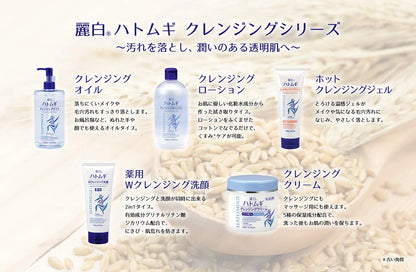 Hatomugi Hot Cleansing Gel 200g - Makeup Remover Cleansing Gel - Facial Skincare Products