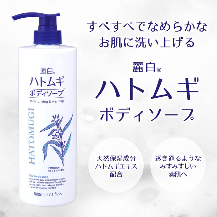 Beautiful White Reihaku Jobs Tears Body Soap 800ml Natural Skincare