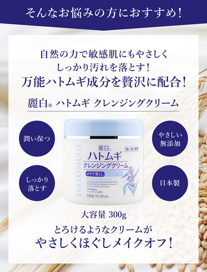 Beautiful White Reihaku Job'S Tears Cleansing Cream 300G Natural Skincare