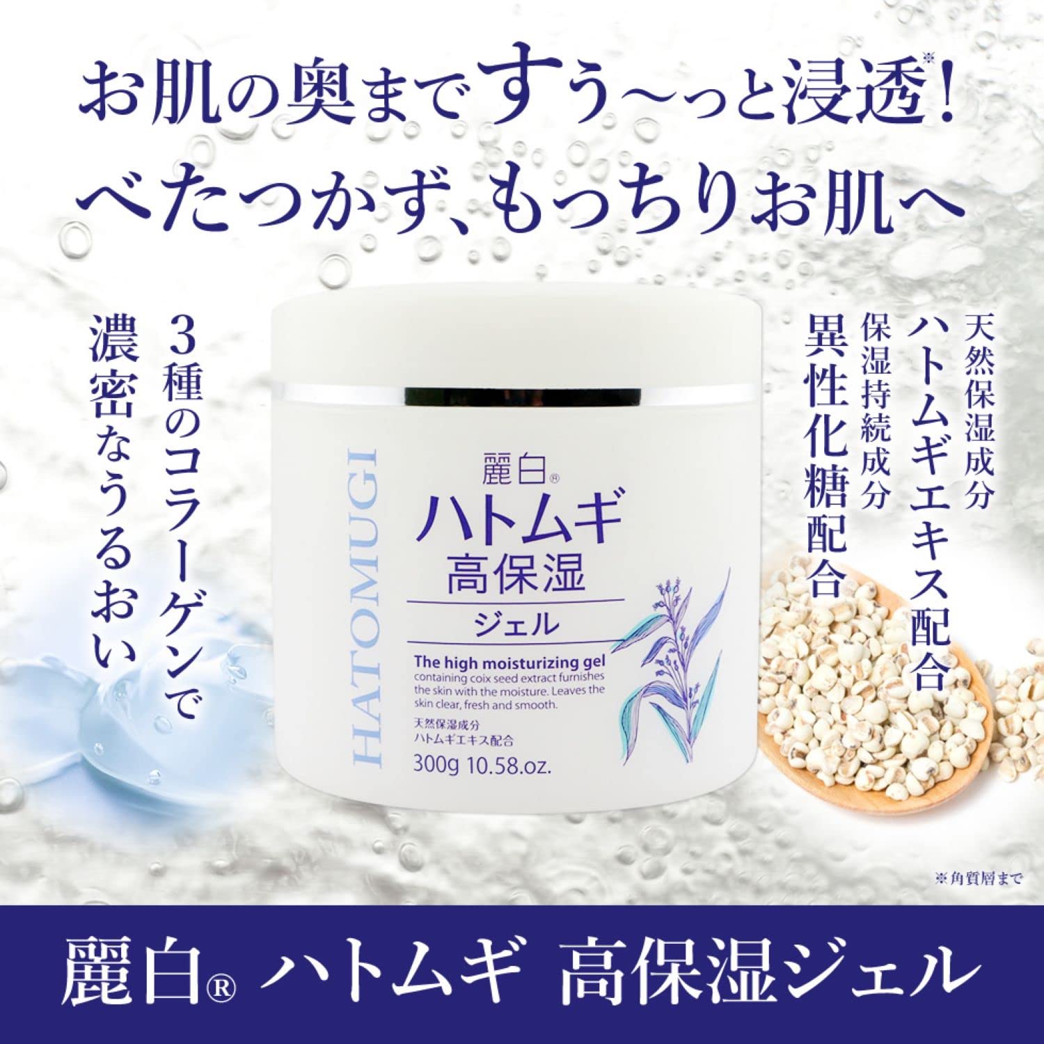 Beautiful White Reihaku Job's Tears High Moisture Gel 300G for Hydrated Skin