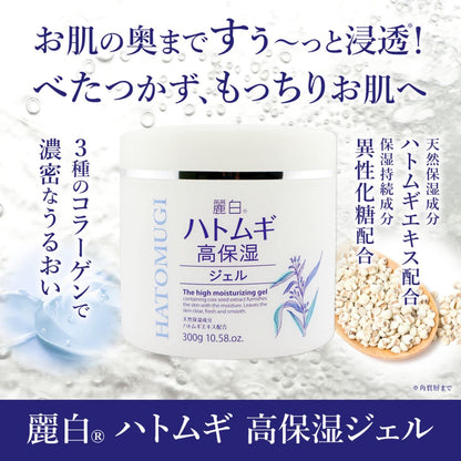 Beautiful White Reihaku Job's Tears High Moisture Gel 300G for Hydrated Skin