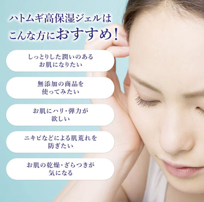 Beautiful White Reihaku Job's Tears High Moisture Gel 300G for Hydrated Skin