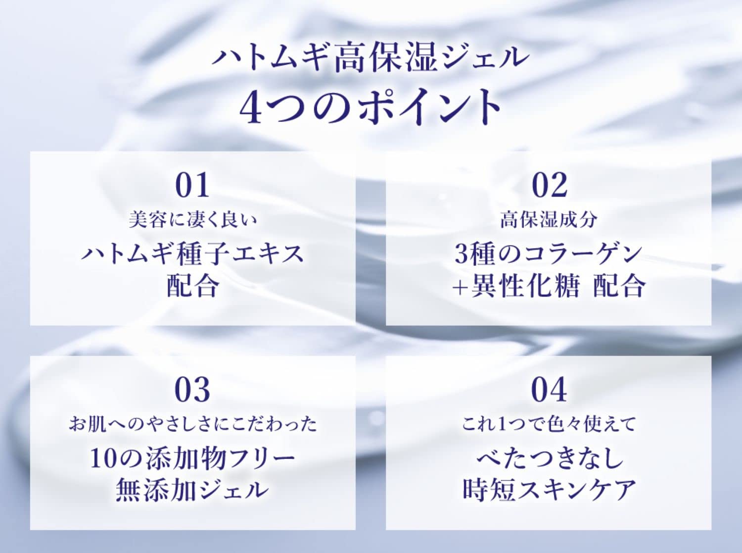 Beautiful White Reihaku Job's Tears High Moisture Gel 300G for Hydrated Skin