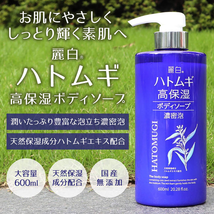 Beautiful White Reihaku JobS Tears High Moisturizing Body Soap 600Ml