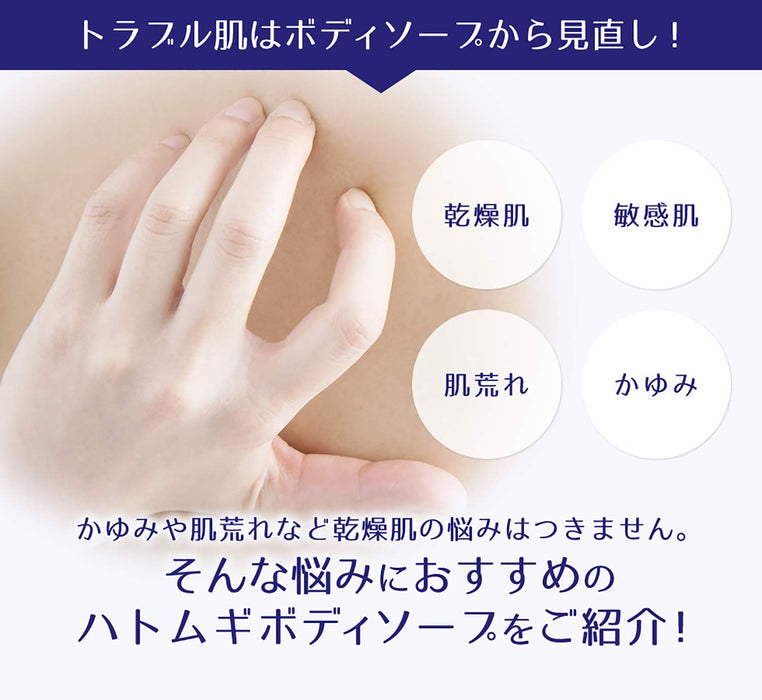 Beautiful White Reihaku JobS Tears High Moisturizing Body Soap 600Ml