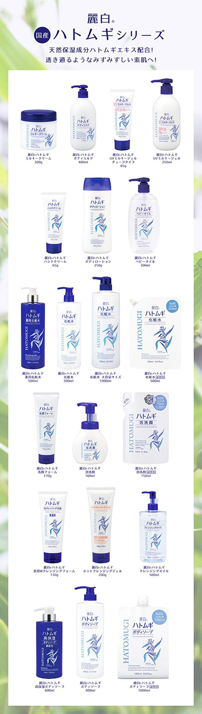 Beautiful White Reihaku Job's Tears High Moisturizing Lotion 250ml Reihaku