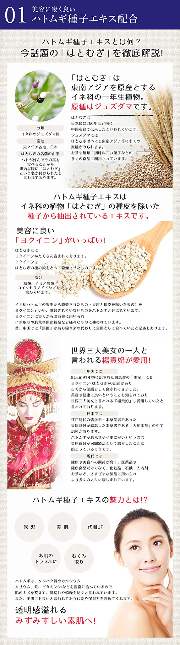 Beautiful White Reihaku Job's Tears High Moisturizing Lotion 250ml Reihaku