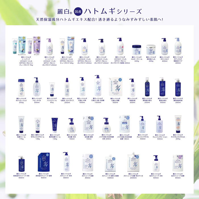 Beautiful White Reihaku Job's Tears Lotion Mist 250ml - Hydrating Skin Care