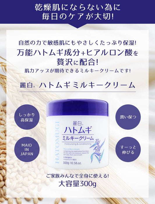 美白薏米乳霜300G 保湿护肤品