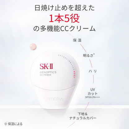 Sk-II Genoptics CC Primer SPF50+ 30g - Rosy Pink Makeup Base