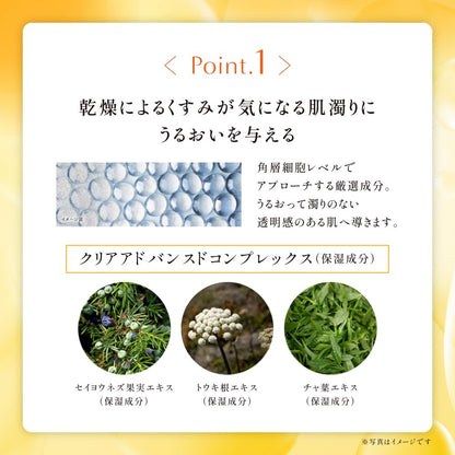 Obagi C Clear Advanced Lotion With 4 Vitamin C Types and Ascophyllum Nodosum