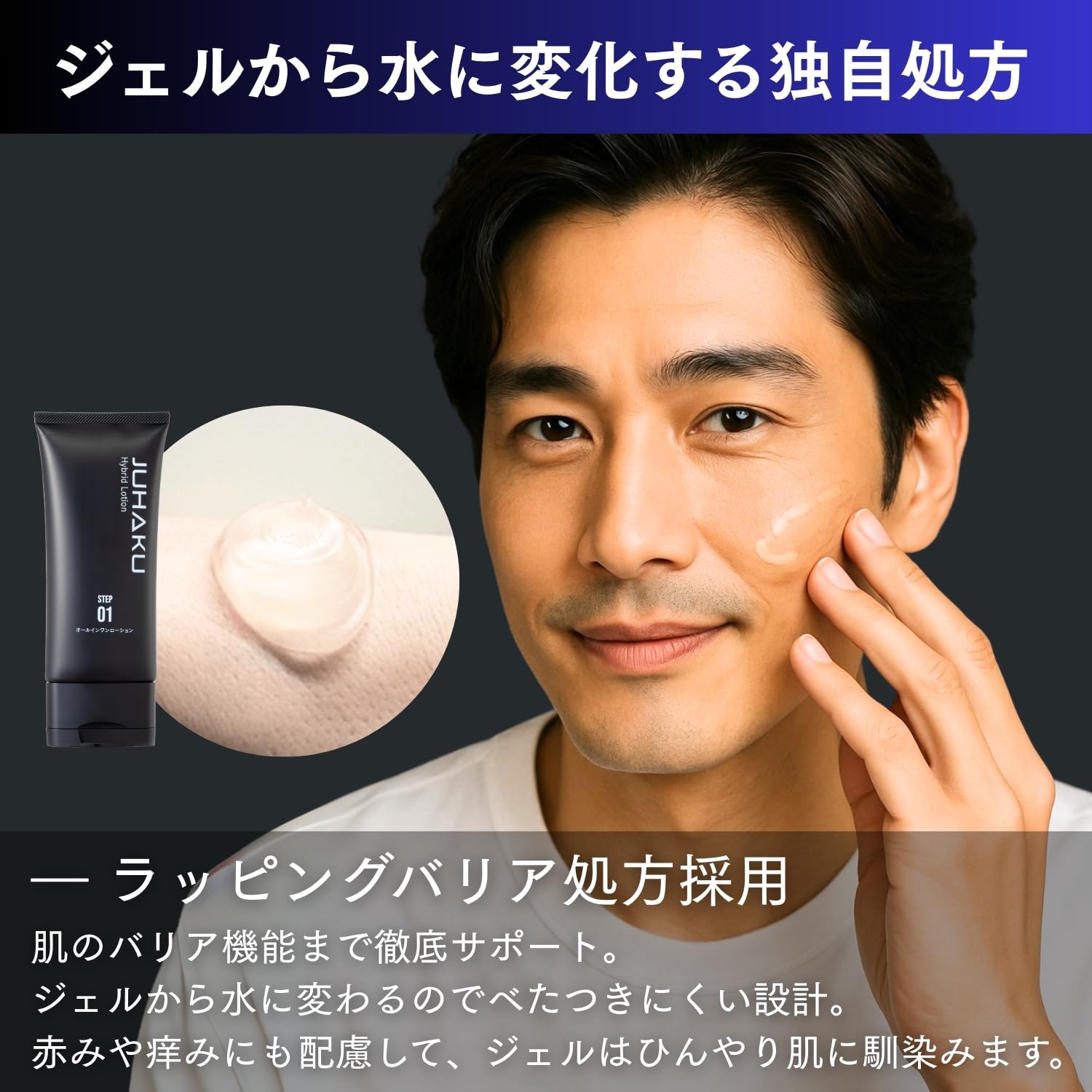 Doctor Re9 Juhaku Hybrid Lotion for Men Sensitive Skin Relief 80g