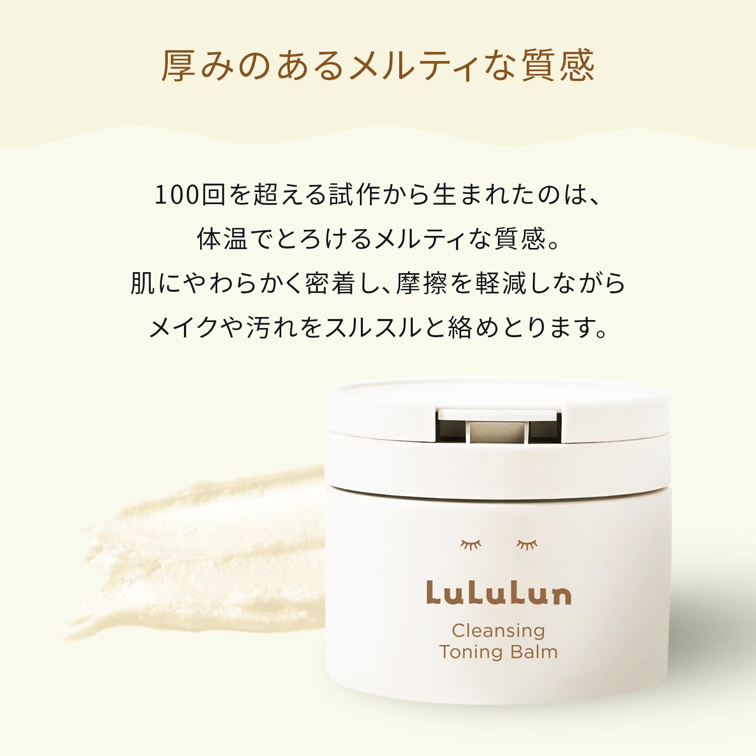 Lululun Hydrate White Cleansing Toning Balm - Renewal Formula