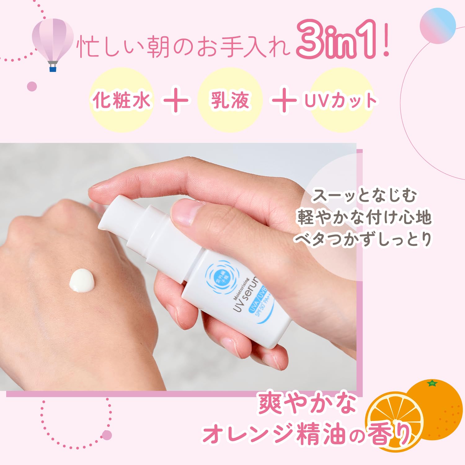 Ishizawa lab  Moisturizing UV Serum SPF50 PA with Vitamin C 30ml