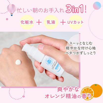Ishizawa lab  Moisturizing UV Serum SPF50 PA with Vitamin C 30ml