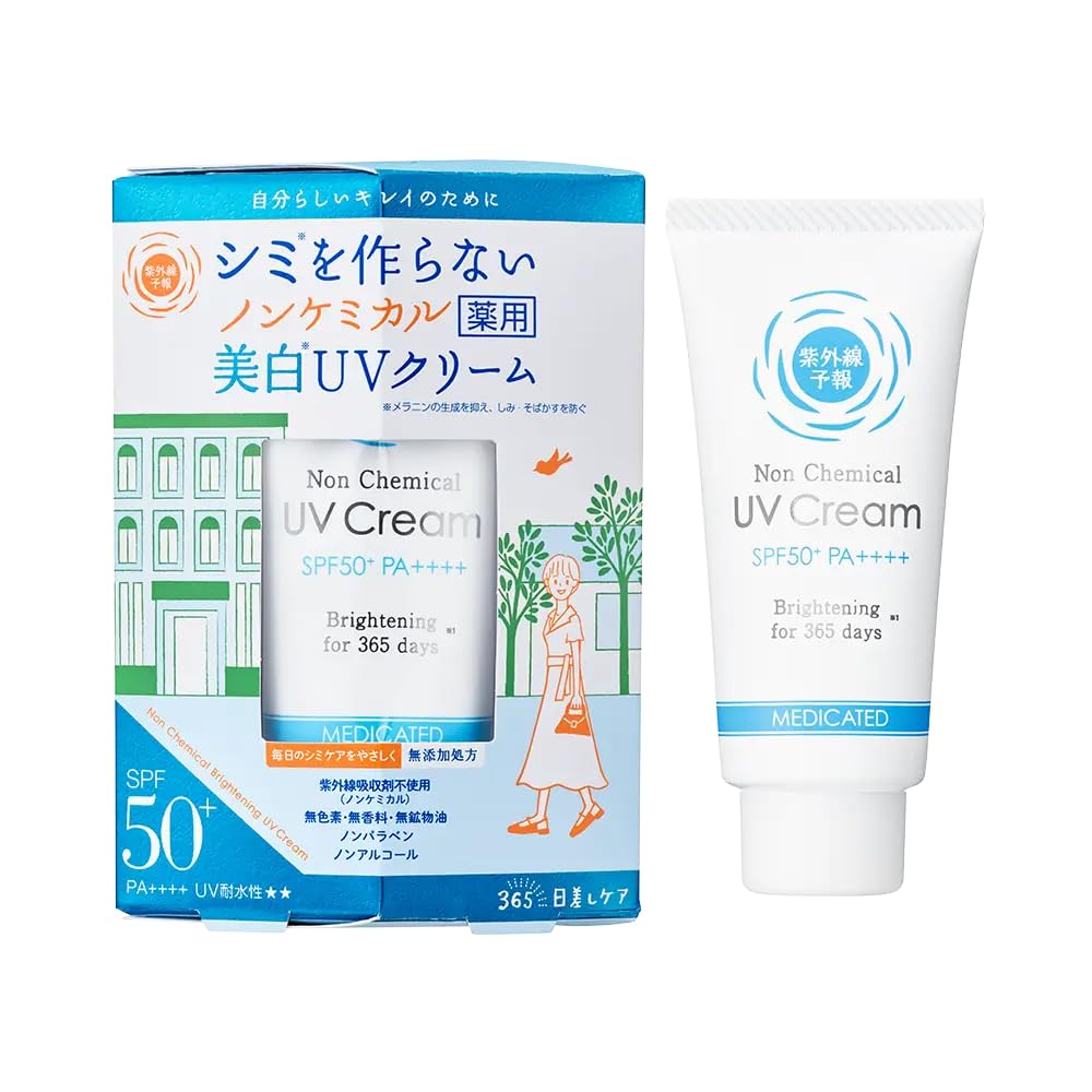 Ishizawa lab  Medicated Whitening UV Cream SPF50 PA - Waterproof 40g Base