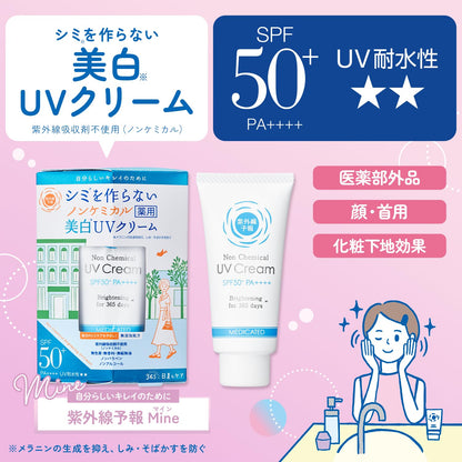 Ishizawa lab  Medicated Whitening UV Cream SPF50 PA - Waterproof 40g Base