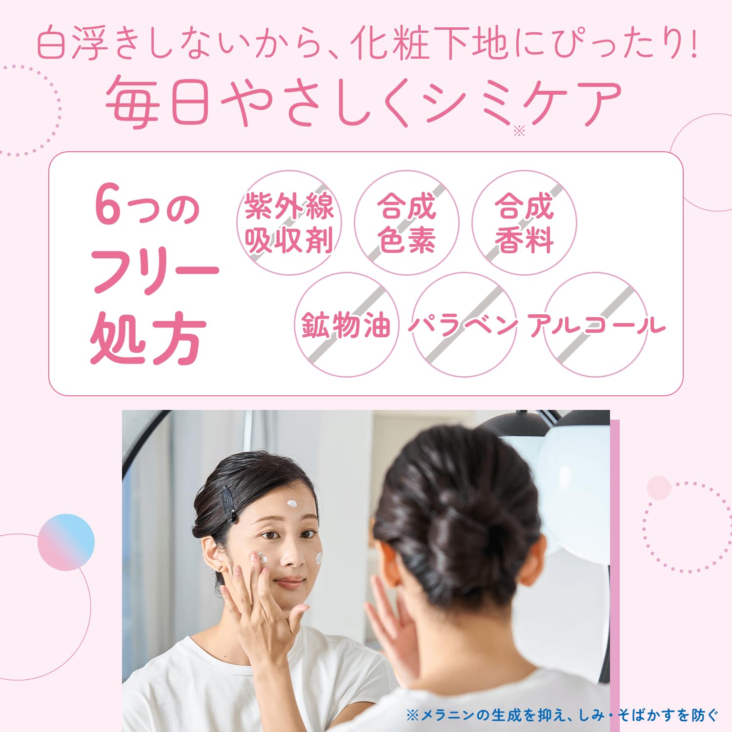 Ishizawa lab  Medicated Whitening UV Cream SPF50 PA - Waterproof 40g Base