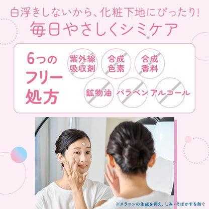 Ishizawa lab  Medicated Whitening UV Cream SPF50 PA - Waterproof 40g Base