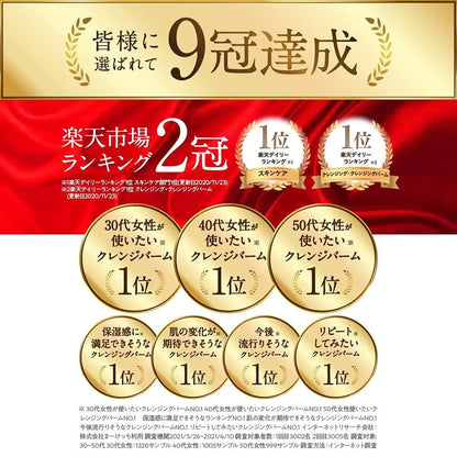 Egoipse Cleansing Balm Moisturizing 90g x 1 Piece - Japanese Makeup Remover And Face Wash