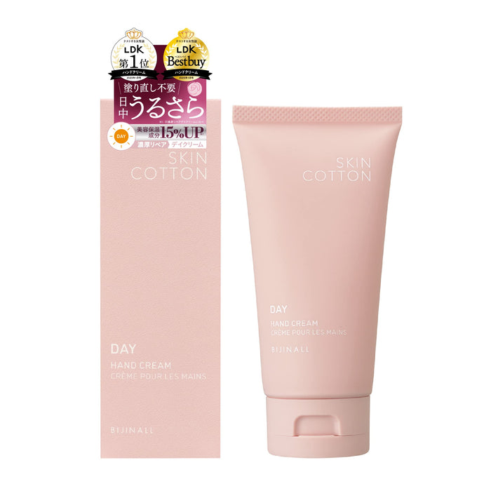 Skin Cotton Rich Repair Day Cream 60g