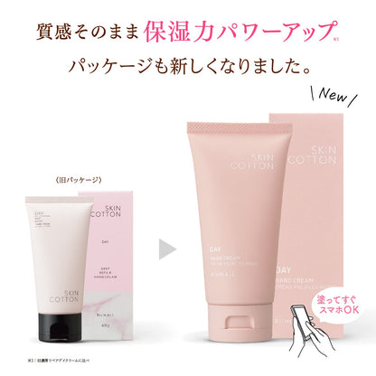 Skin Cotton Rich Repair Day Cream 60g